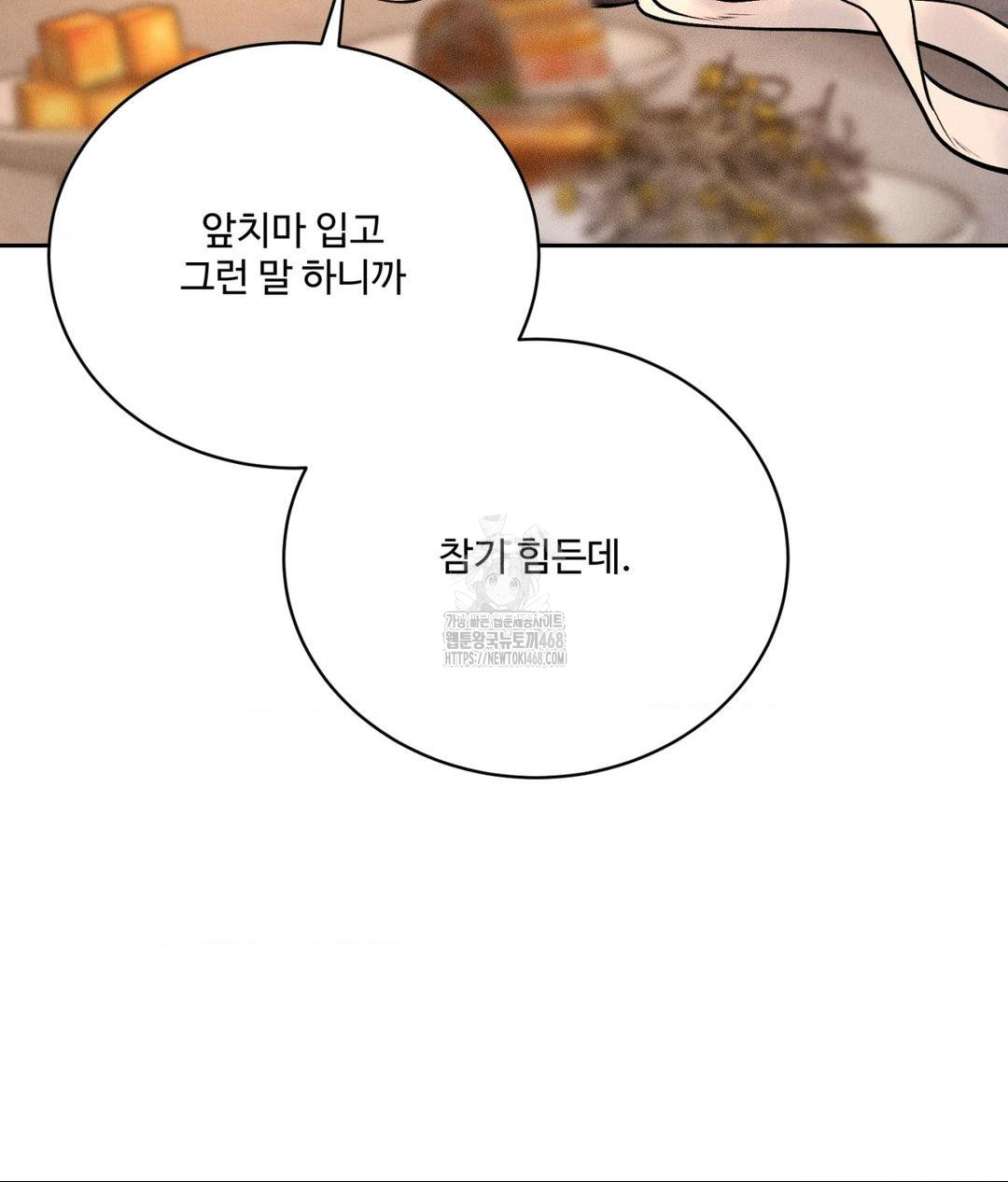 Payment for the Ride Raw - Chapter 33 [photo 139] - MangaPorn