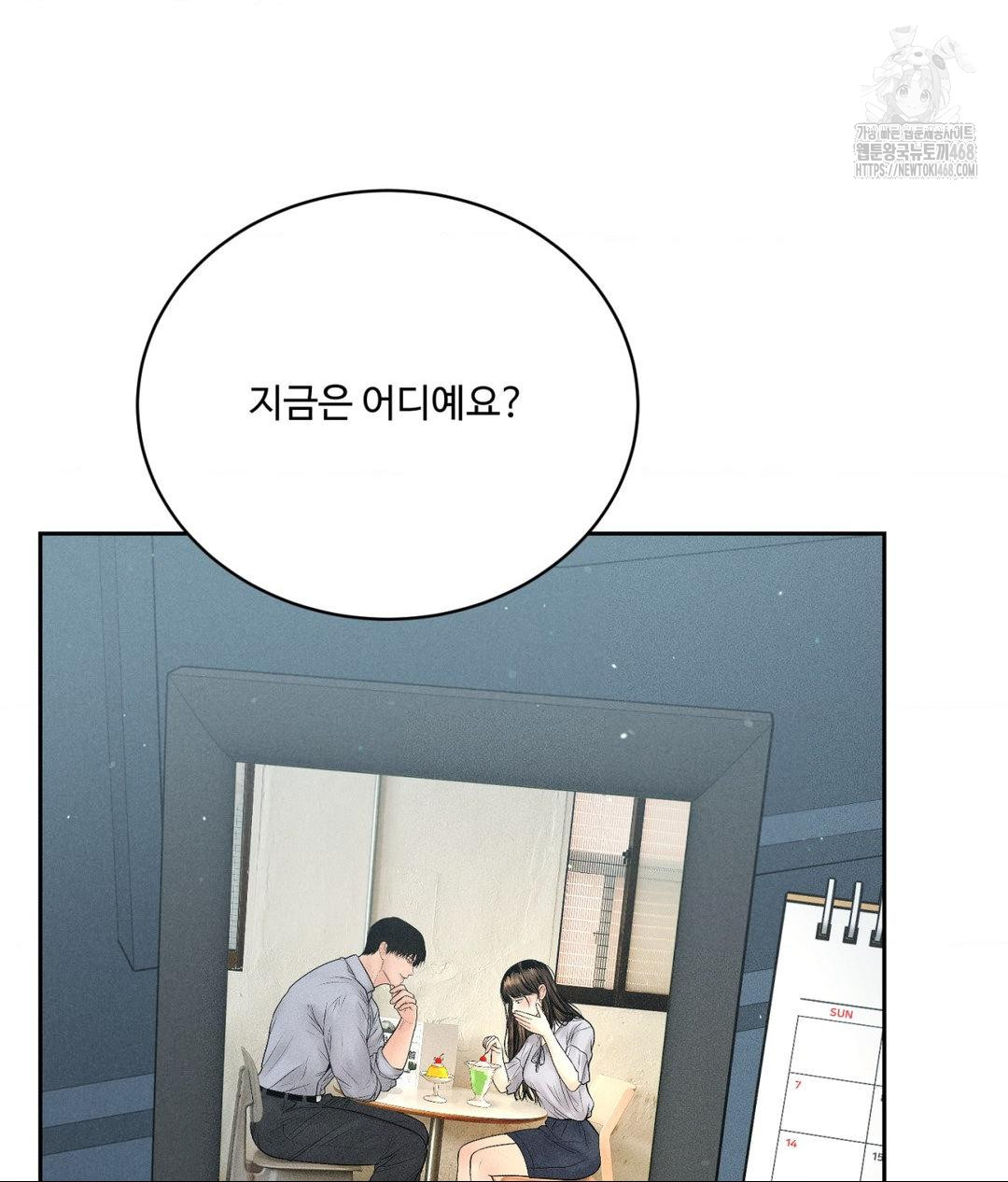 Payment for the Ride Raw - Chapter 33 [photo 14] - MangaPorn