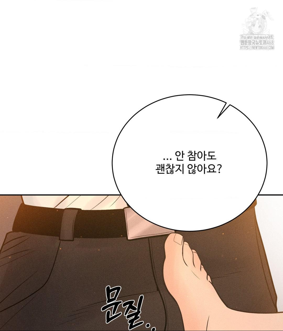 Payment for the Ride Raw - Chapter 33 [photo 140] - MangaPorn