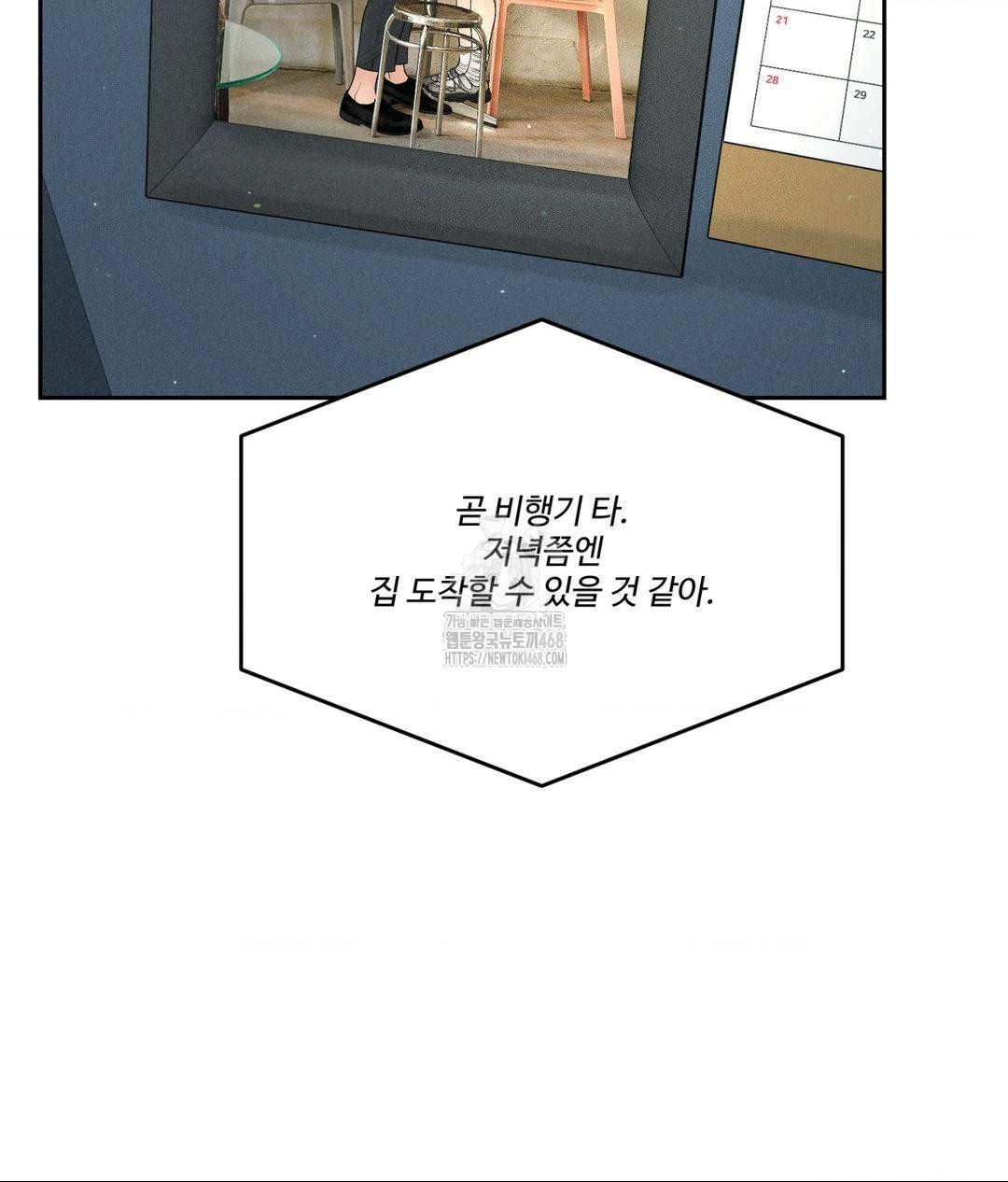 Payment for the Ride Raw - Chapter 33 [photo 15] - MangaPorn