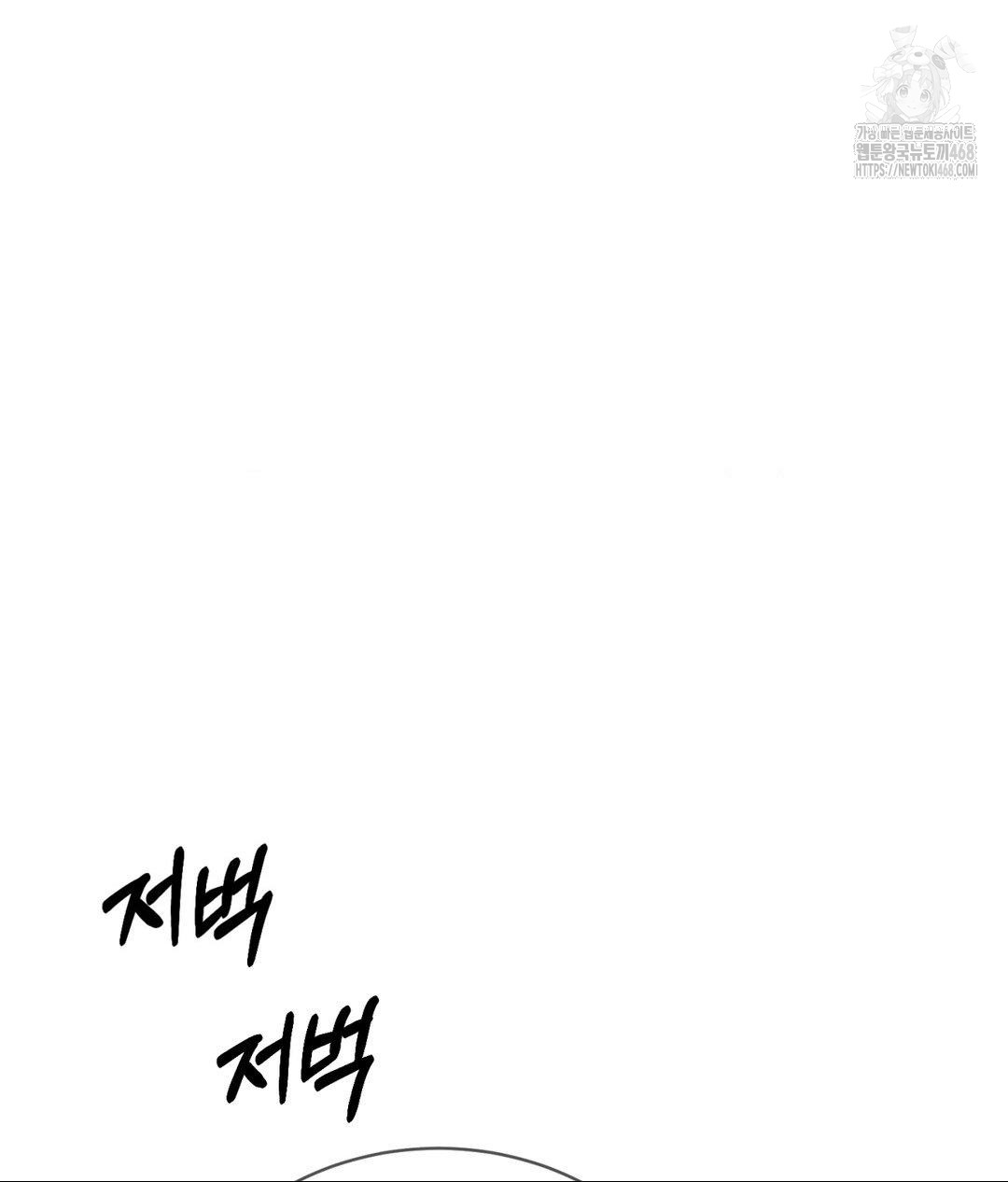 Payment for the Ride Raw - Chapter 33 [photo 24] - MangaPorn