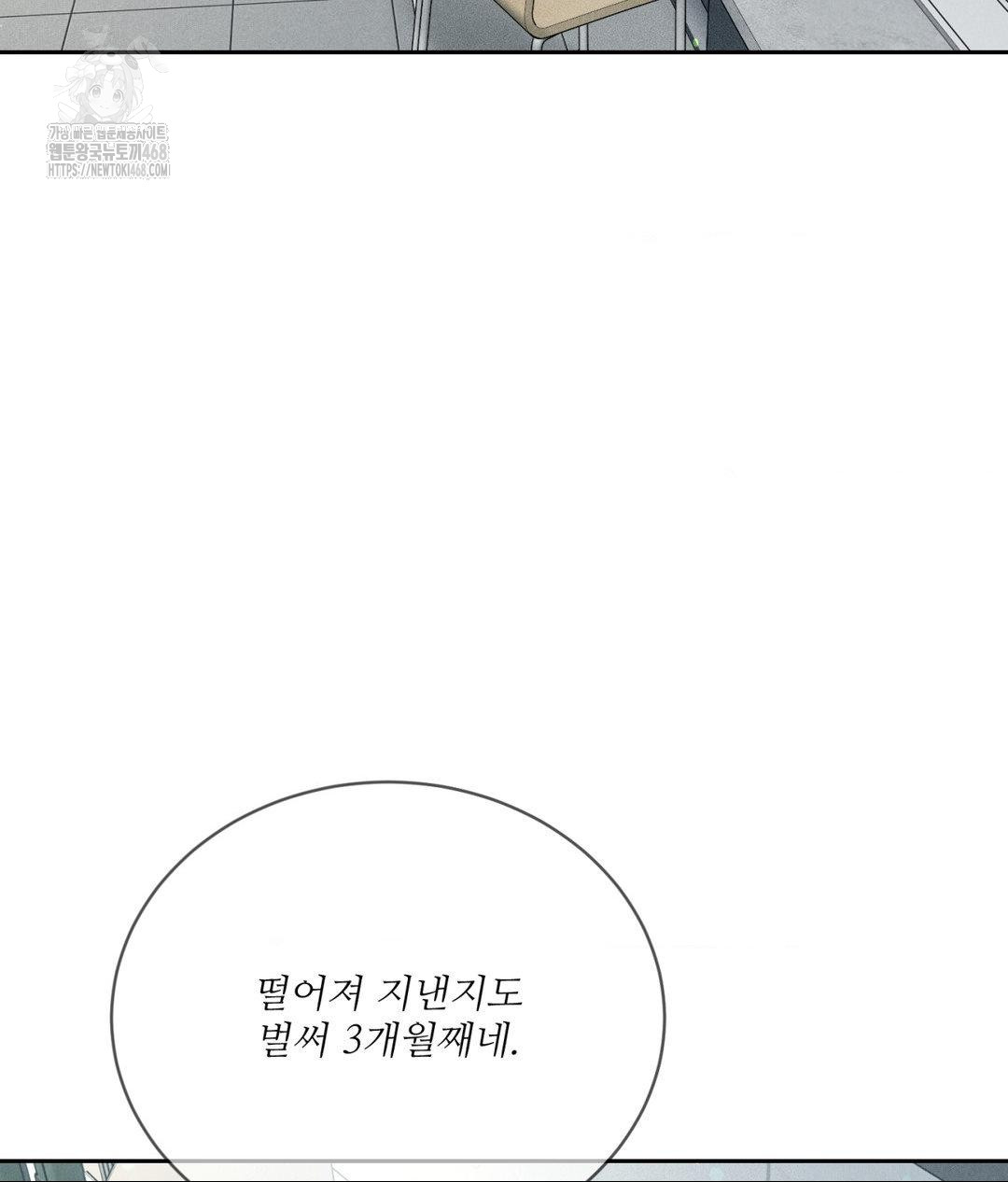 Payment for the Ride Raw - Chapter 33 [photo 26] - MangaPorn
