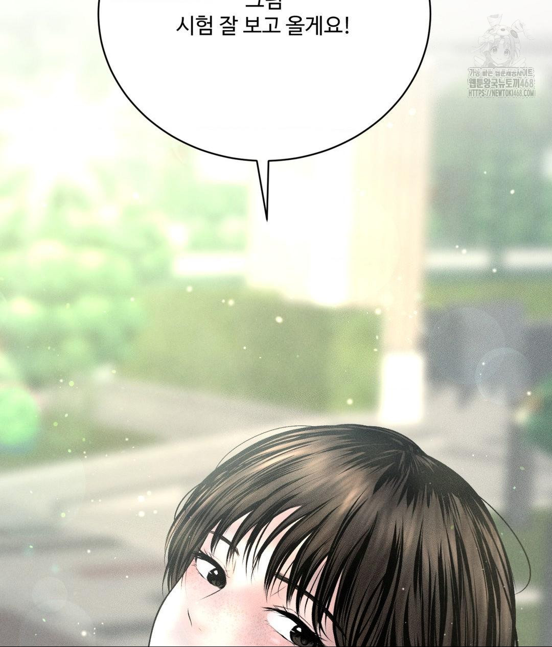 Payment for the Ride Raw - Chapter 33 [photo 35] - MangaPorn