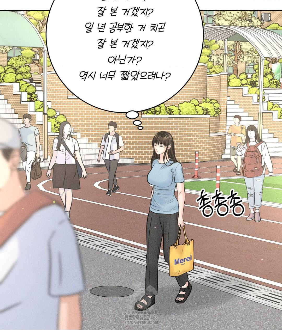 Payment for the Ride Raw - Chapter 33 [photo 44] - MangaPorn
