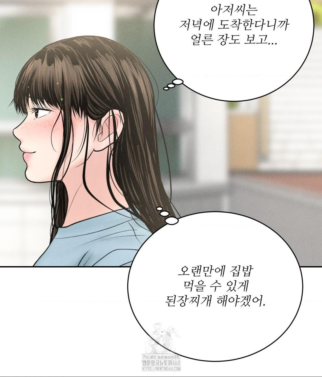 Payment for the Ride Raw - Chapter 33 [photo 46] - MangaPorn