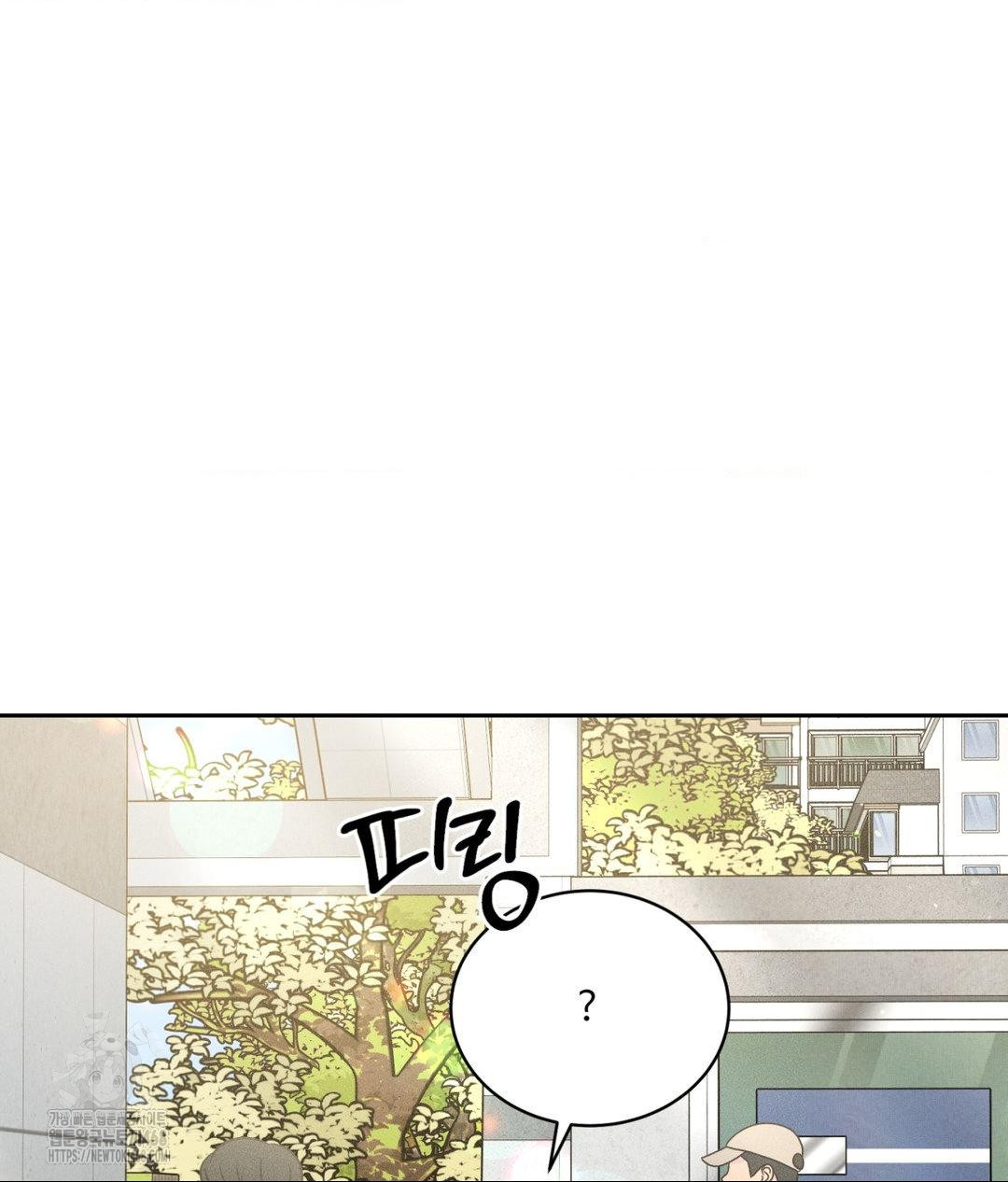 Payment for the Ride Raw - Chapter 33 [photo 47] - MangaPorn