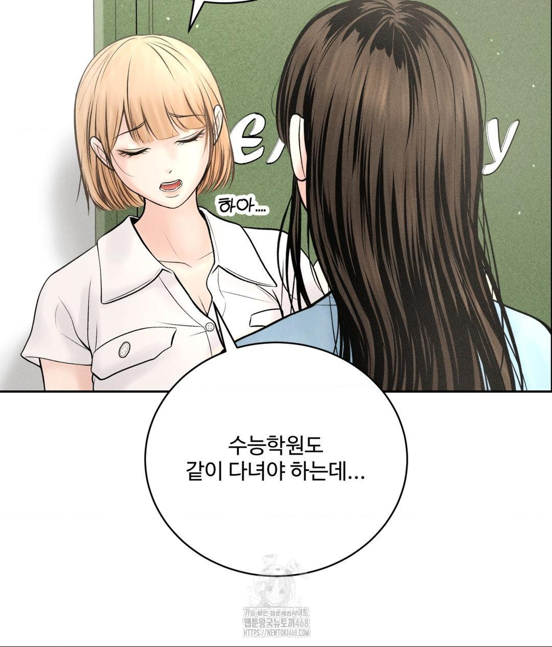 Payment for the Ride Raw - Chapter 33 [photo 66] - MangaPorn