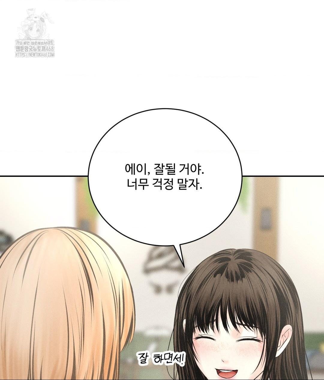 Payment for the Ride Raw - Chapter 33 [photo 67] - MangaPorn