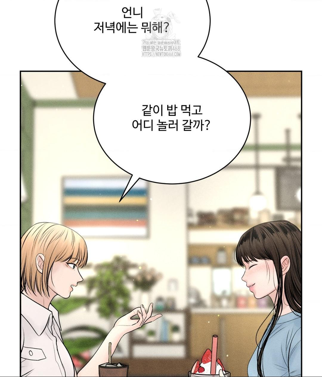 Payment for the Ride Raw - Chapter 33 [photo 69] - MangaPorn