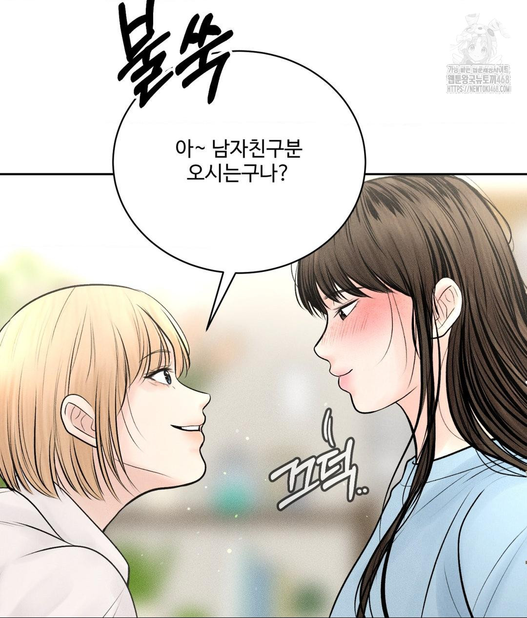 Payment for the Ride Raw - Chapter 33 [photo 71] - MangaPorn