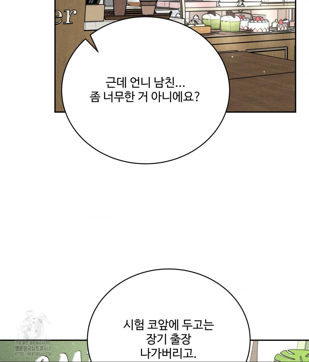 Payment for the Ride Raw - Chapter 33 [photo 74] - MangaPorn