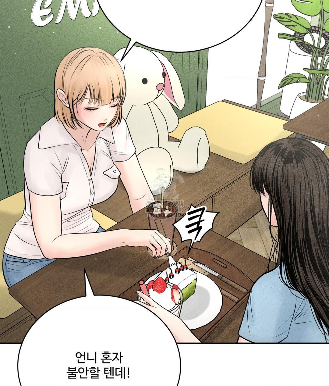 Payment for the Ride Raw - Chapter 33 [photo 75] - MangaPorn