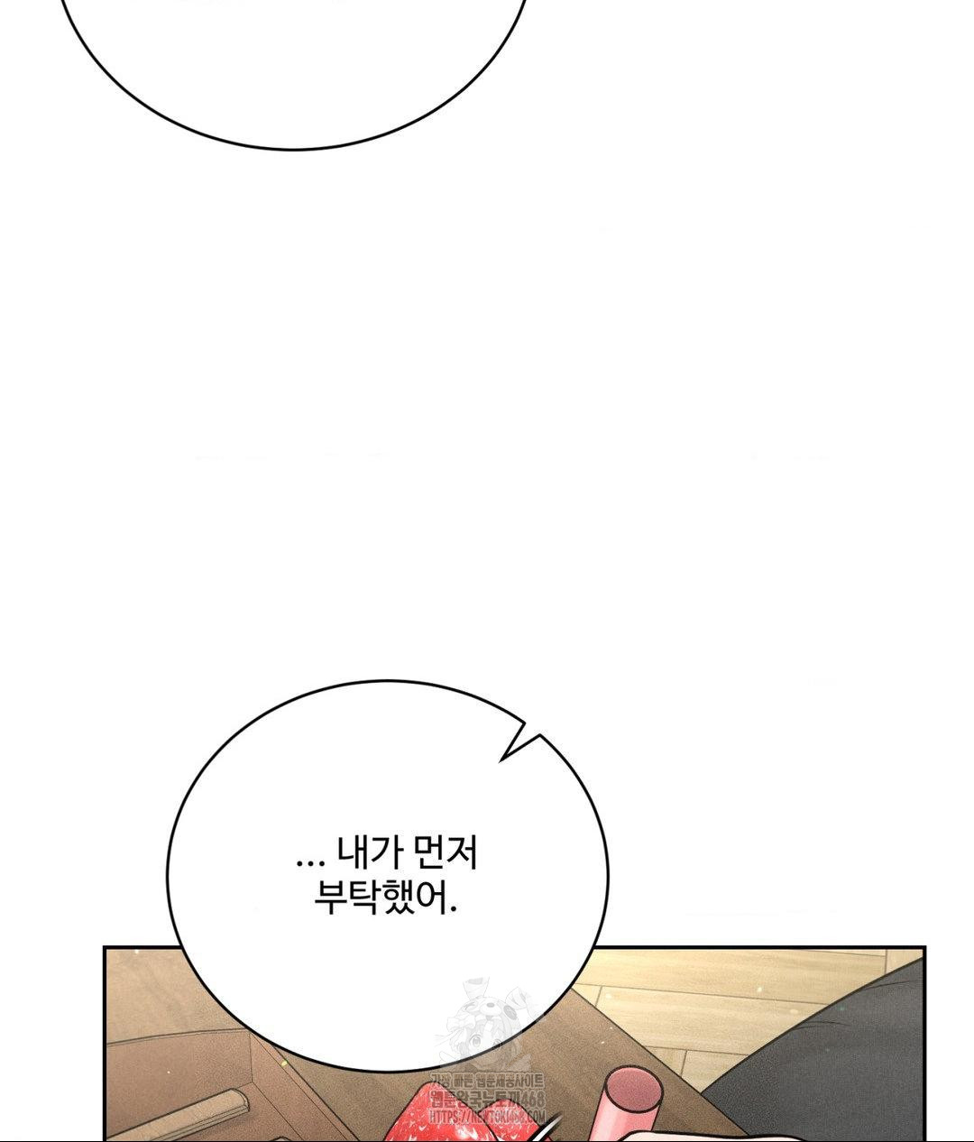 Payment for the Ride Raw - Chapter 33 [photo 76] - MangaPorn