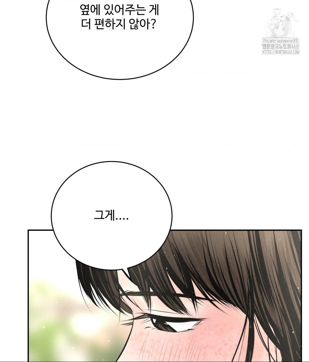 Payment for the Ride Raw - Chapter 33 [photo 79] - MangaPorn