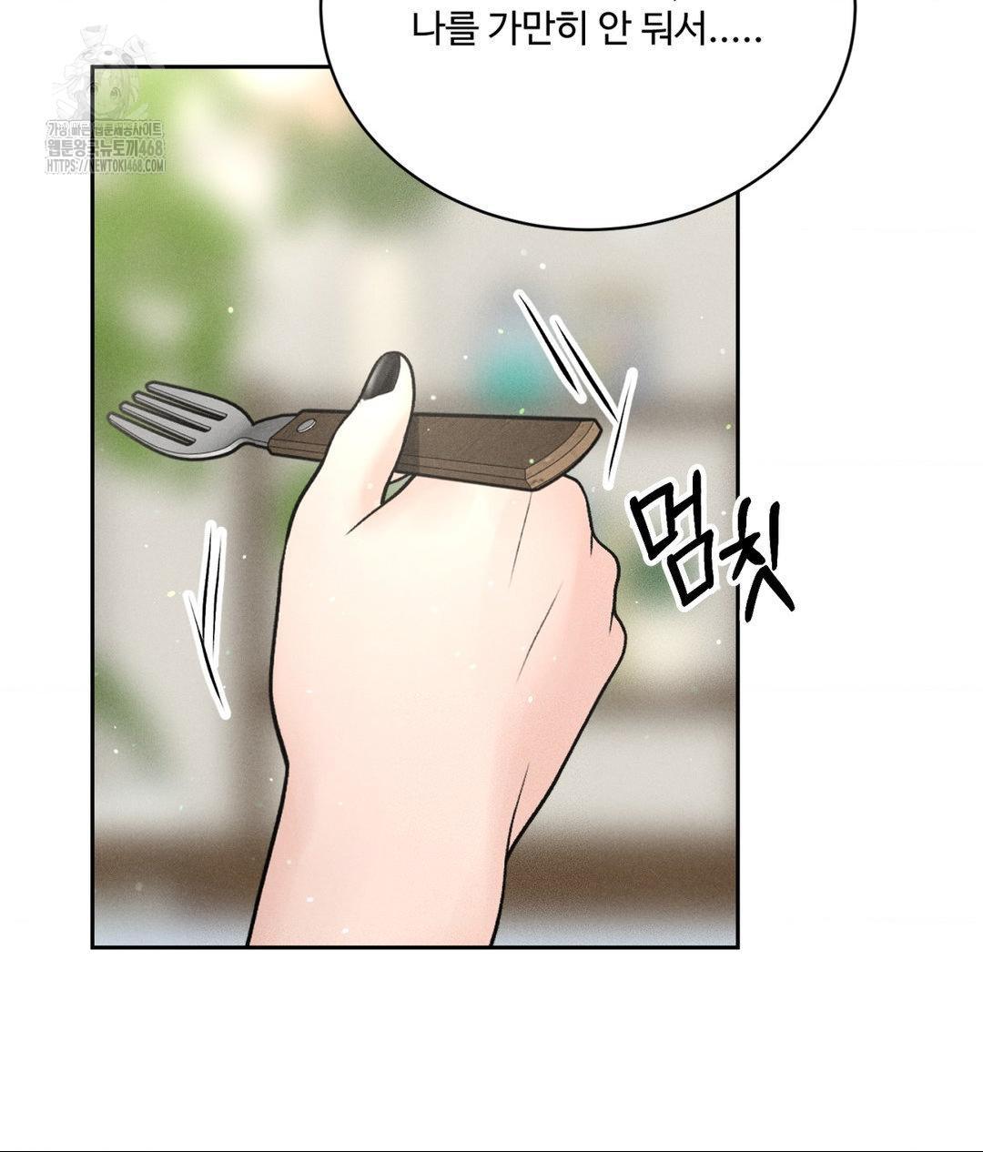 Payment for the Ride Raw - Chapter 33 [photo 81] - MangaPorn