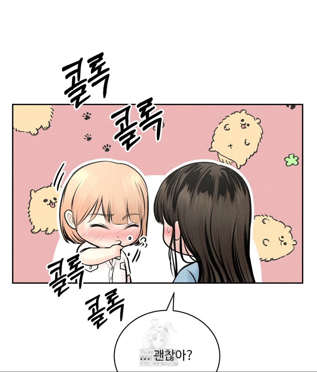 Payment for the Ride Raw - Chapter 33 [photo 86] - MangaPorn