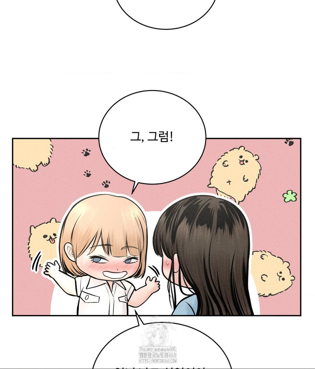 Payment for the Ride Raw - Chapter 33 [photo 87] - MangaPorn