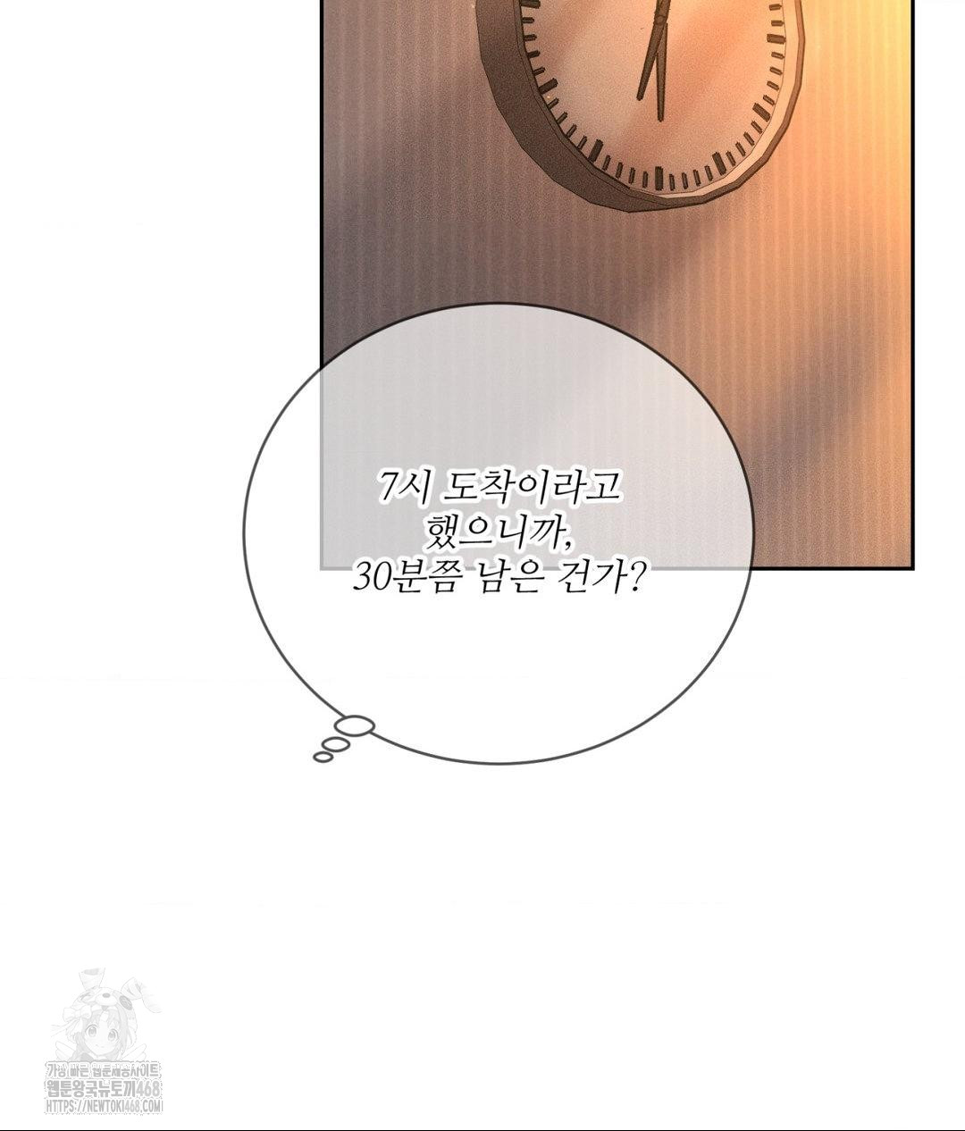 Payment for the Ride Raw - Chapter 33 [photo 98] - MangaPorn
