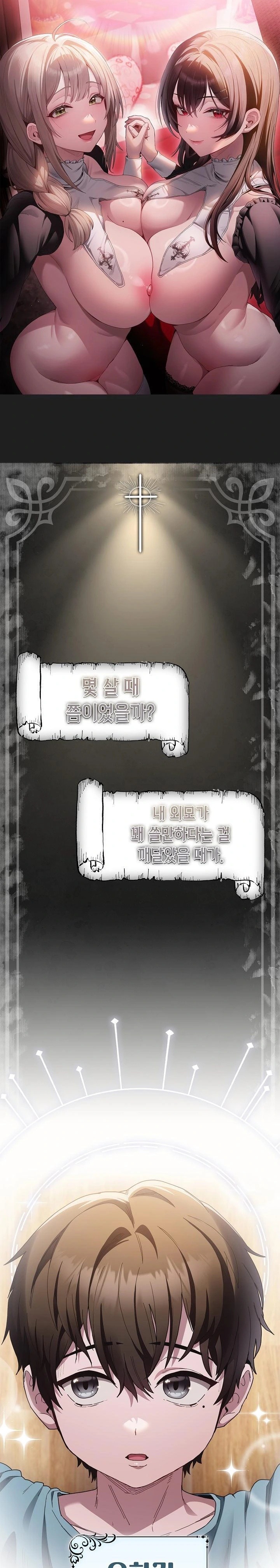 Believe! I Will Offer You My First Raw - Chapter 1 [photo 1] - MangaPorn