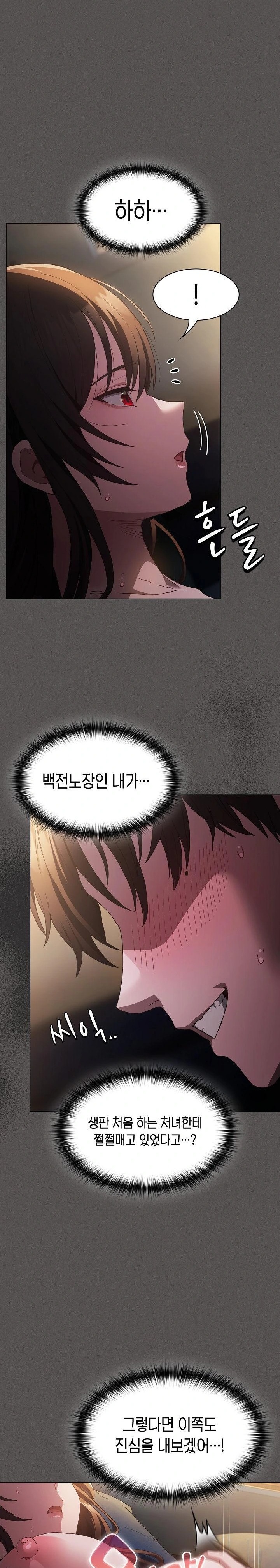 Believe! I Will Offer You My First Raw - Chapter 1 [photo 13] - MangaPorn