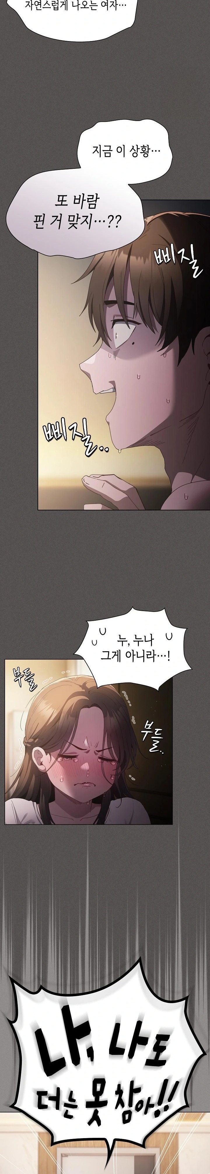Believe! I Will Offer You My First Raw - Chapter 1 [photo 19] - MangaPorn