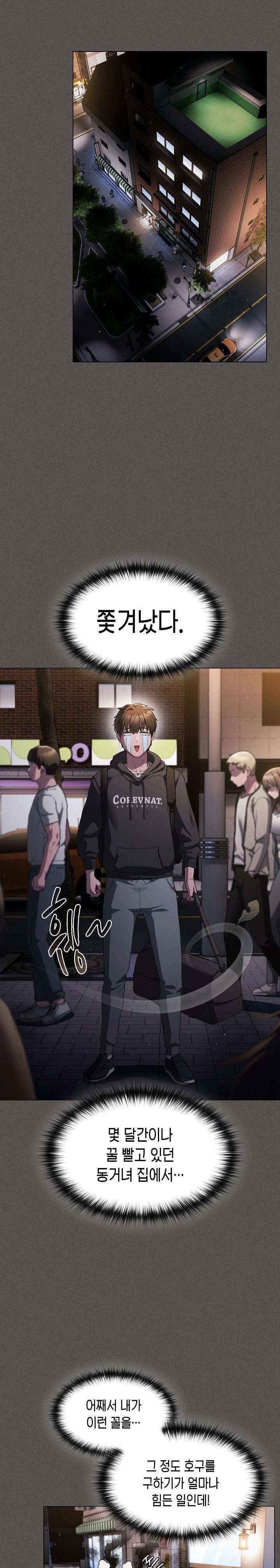 Believe! I Will Offer You My First Raw - Chapter 1 [photo 21] - MangaPorn