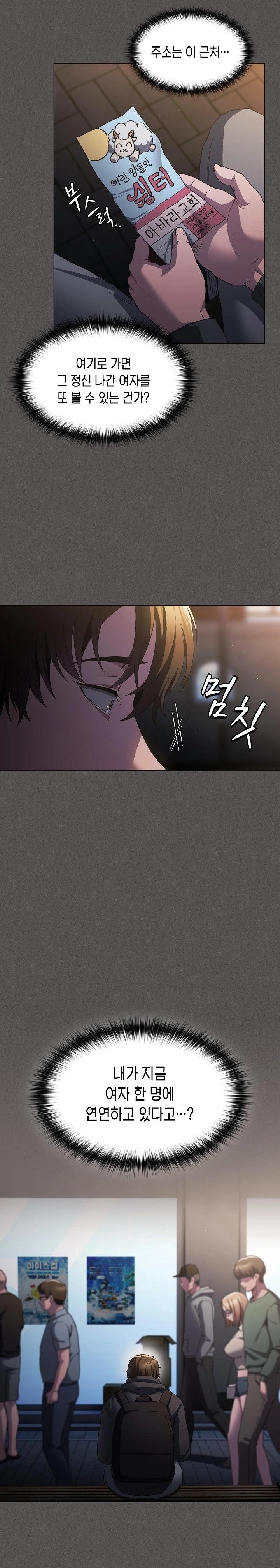 Believe! I Will Offer You My First Raw - Chapter 1 [photo 26] - MangaPorn