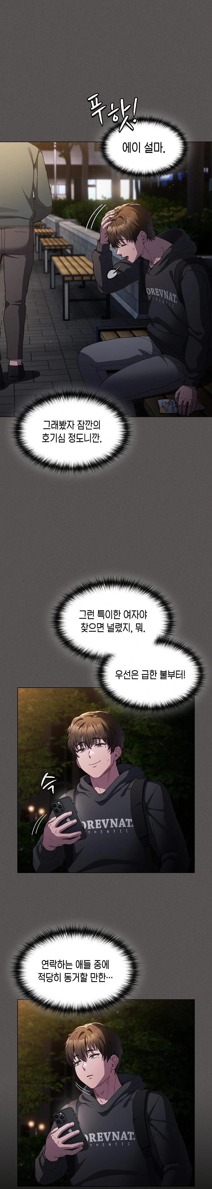 Believe! I Will Offer You My First Raw - Chapter 1 [photo 27] - MangaPorn