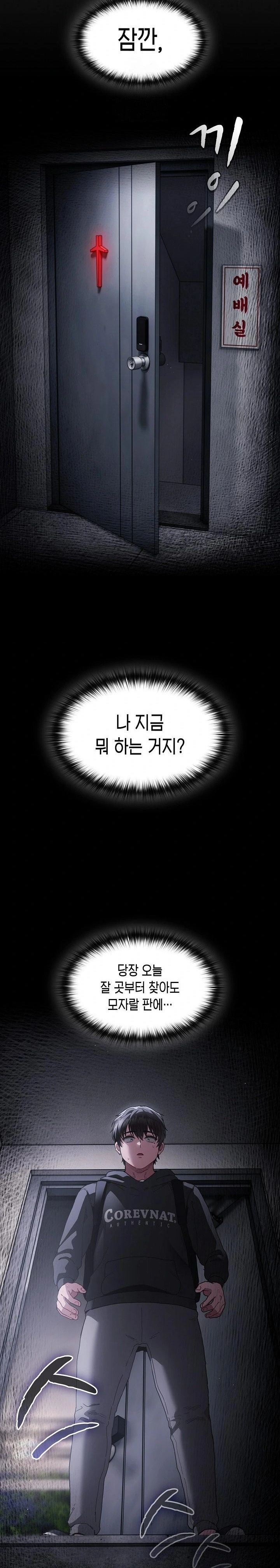 Believe! I Will Offer You My First Raw - Chapter 1 [photo 30] - MangaPorn