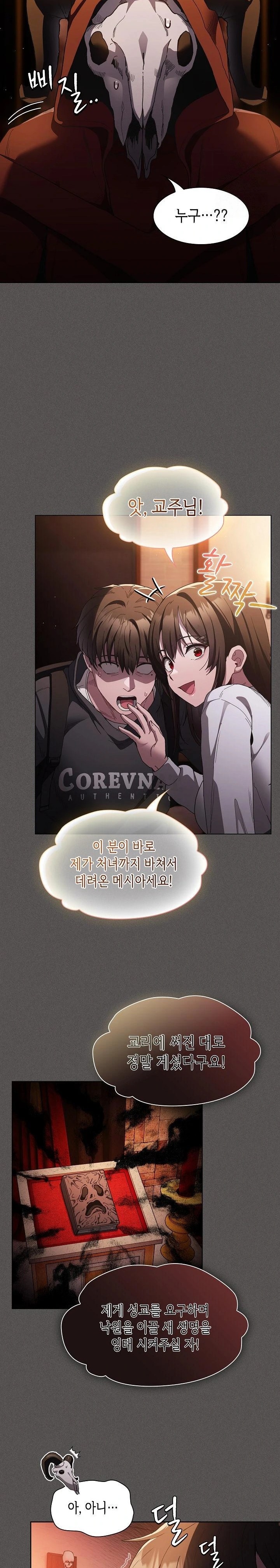 Believe! I Will Offer You My First Raw - Chapter 1 [photo 39] - MangaPorn
