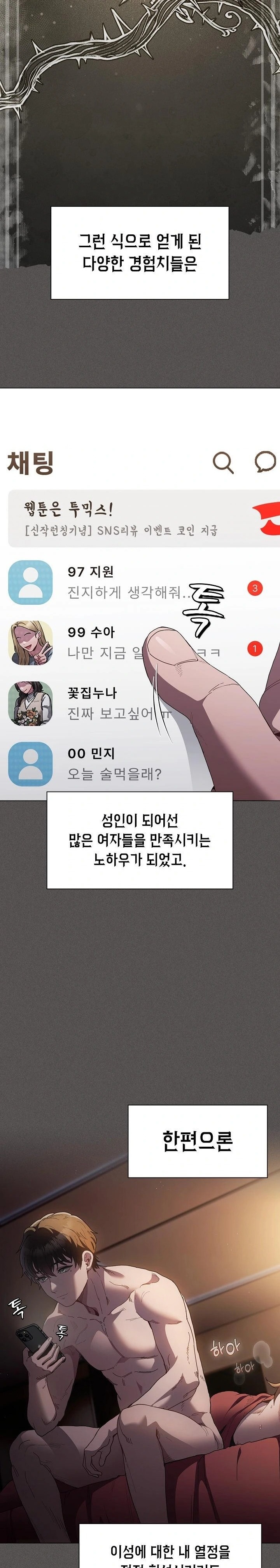 Believe! I Will Offer You My First Raw - Chapter 1 [photo 4] - MangaPorn