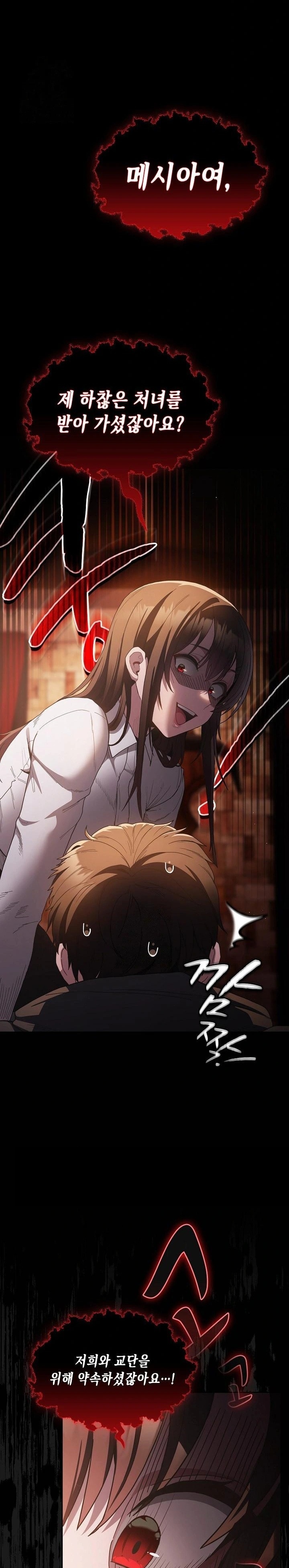 Believe! I Will Offer You My First Raw - Chapter 1 [photo 41] - MangaPorn