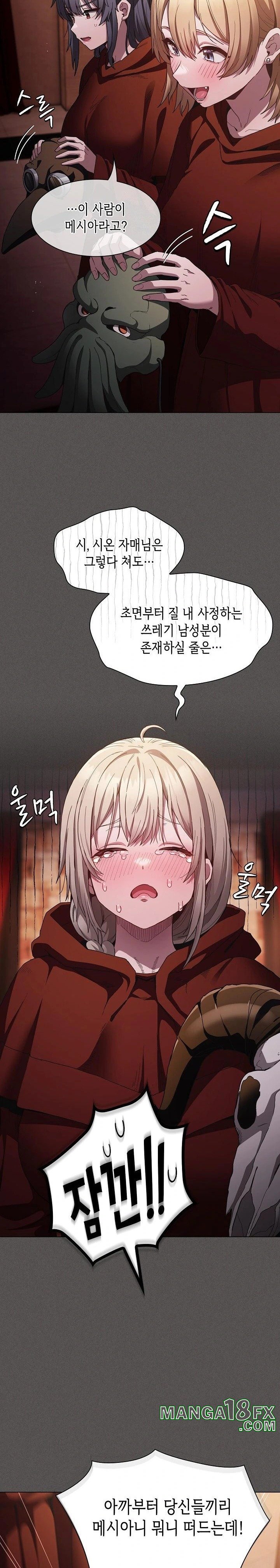 Believe! I Will Offer You My First Raw - Chapter 1 [photo 45] - MangaPorn