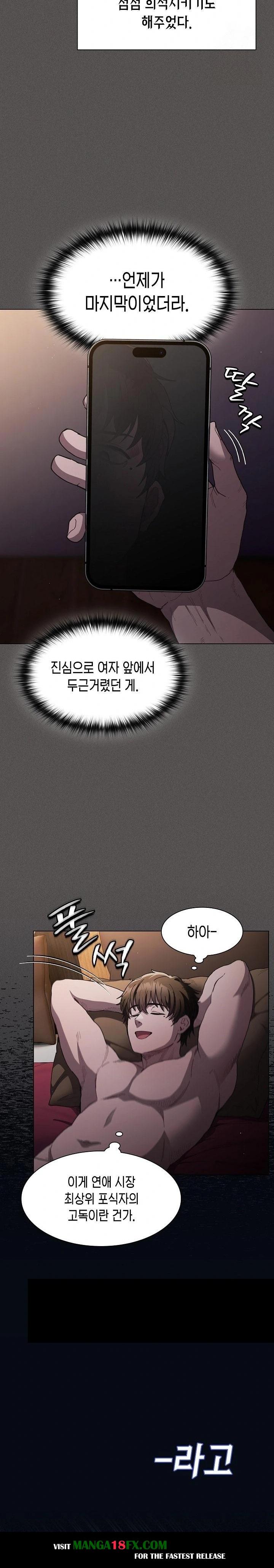 Believe! I Will Offer You My First Raw - Chapter 1 [photo 5] - MangaPorn