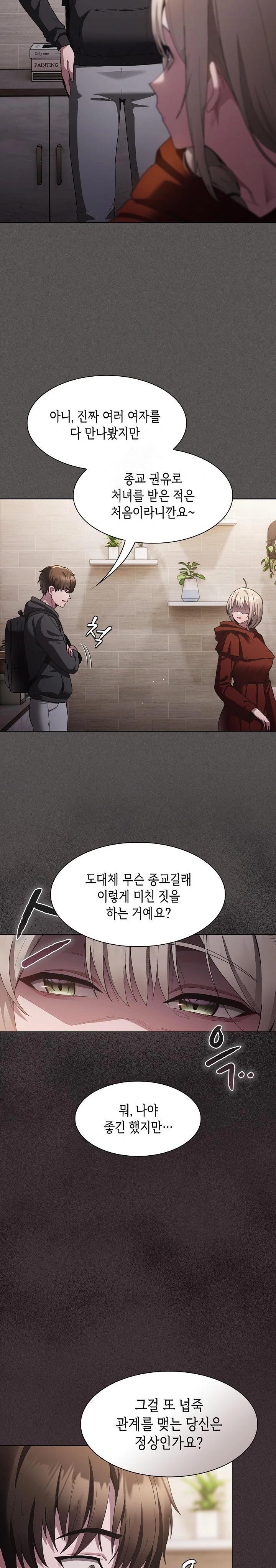 Believe! I Will Offer You My First Raw - Chapter 2 [photo 13] - MangaPorn
