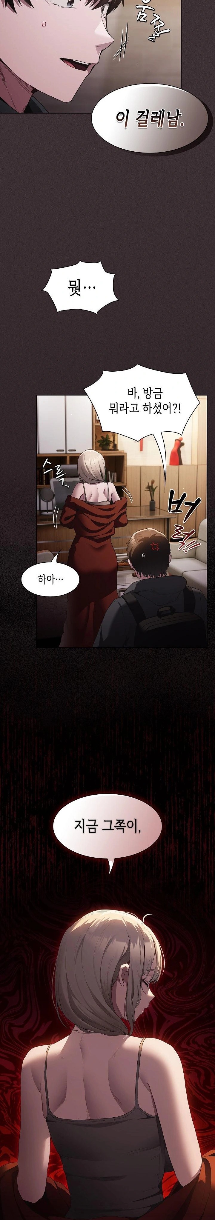 Believe! I Will Offer You My First Raw - Chapter 2 [photo 14] - MangaPorn