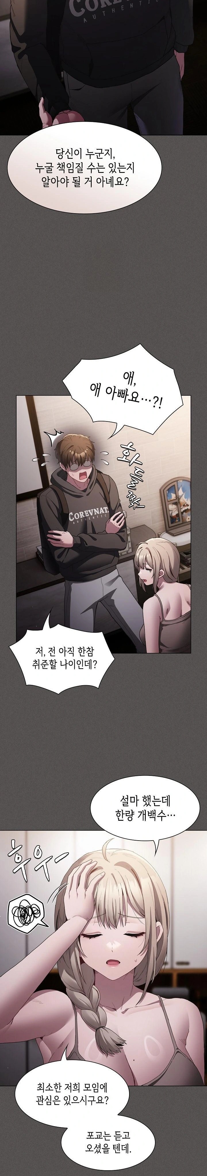Believe! I Will Offer You My First Raw - Chapter 2 [photo 18] - MangaPorn