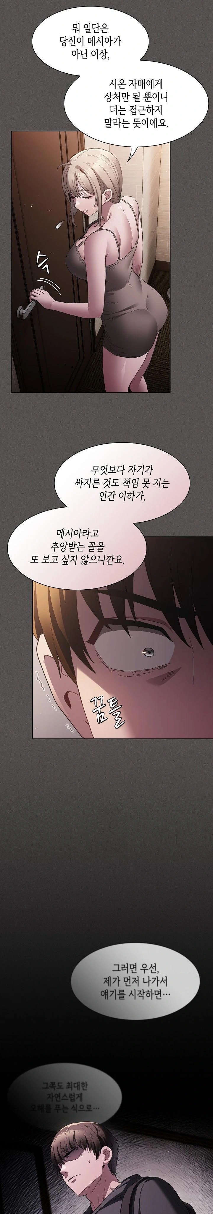 Believe! I Will Offer You My First Raw - Chapter 2 [photo 24] - MangaPorn
