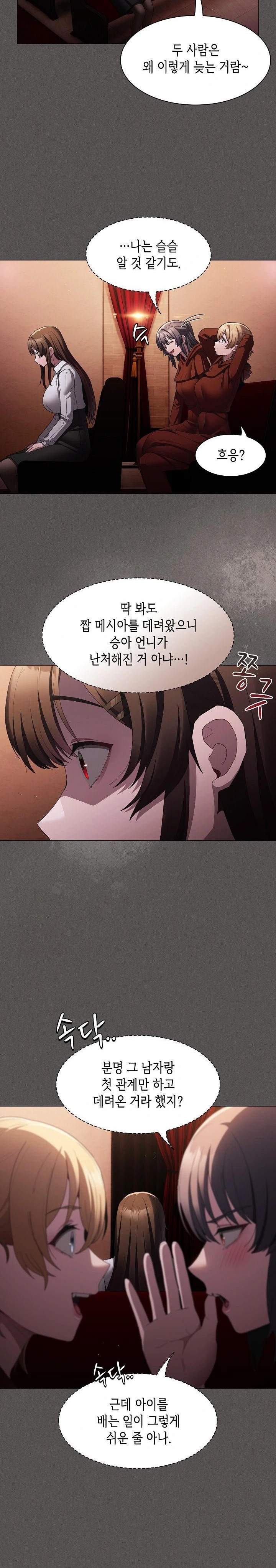 Believe! I Will Offer You My First Raw - Chapter 2 [photo 26] - MangaPorn