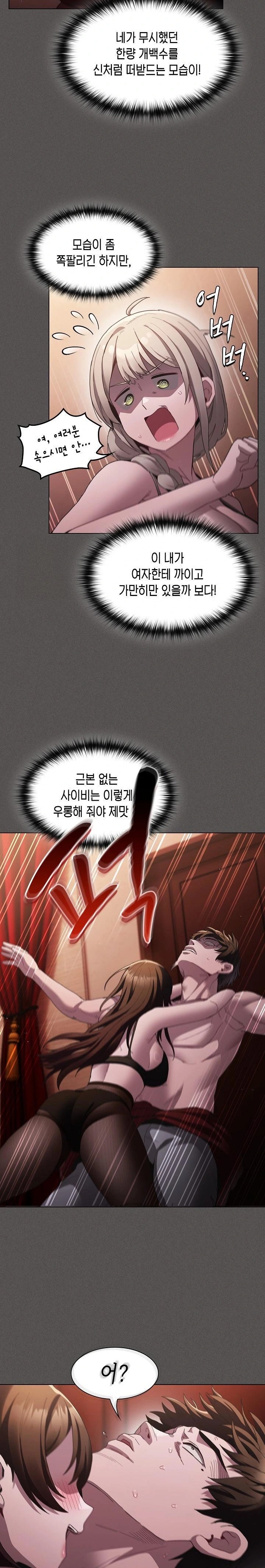 Believe! I Will Offer You My First Raw - Chapter 2 [photo 34] - MangaPorn