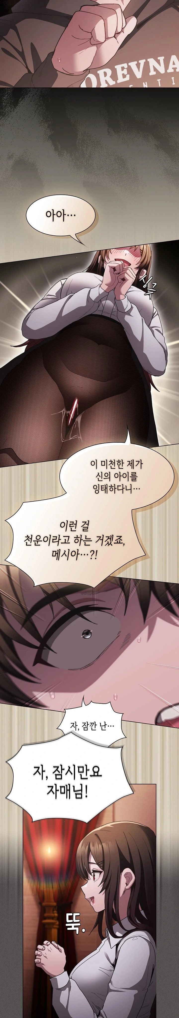 Believe! I Will Offer You My First Raw - Chapter 2 [photo 6] - MangaPorn