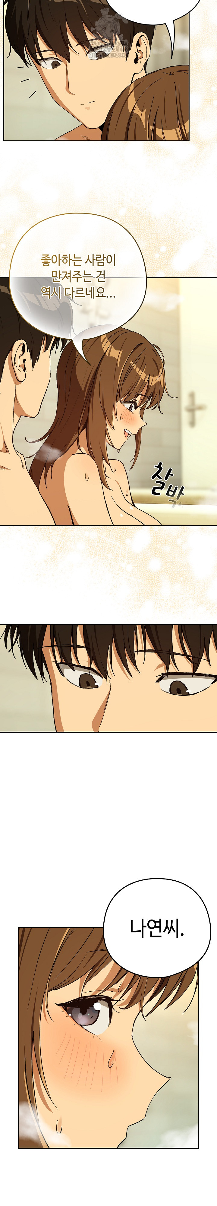 After Work Love Affairs Raw - Chapter 89 [photo 12] - MangaPorn