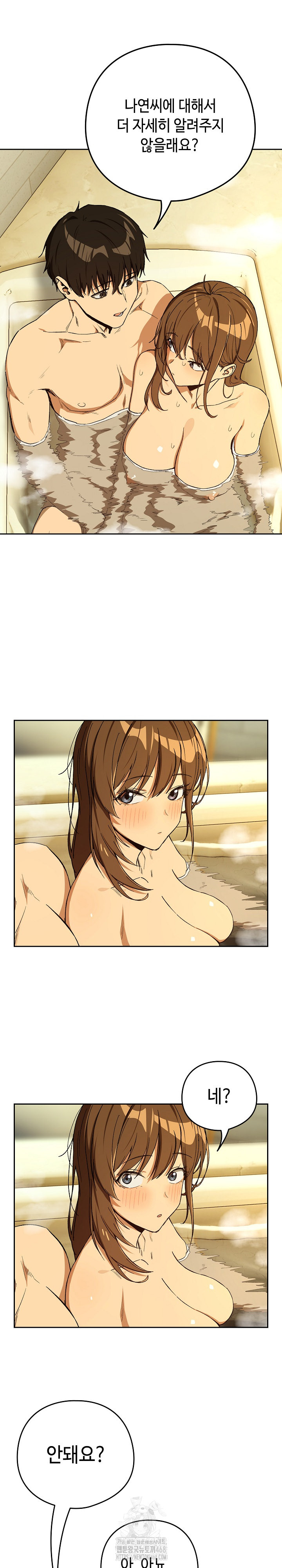 After Work Love Affairs Raw - Chapter 89 [photo 13] - MangaPorn