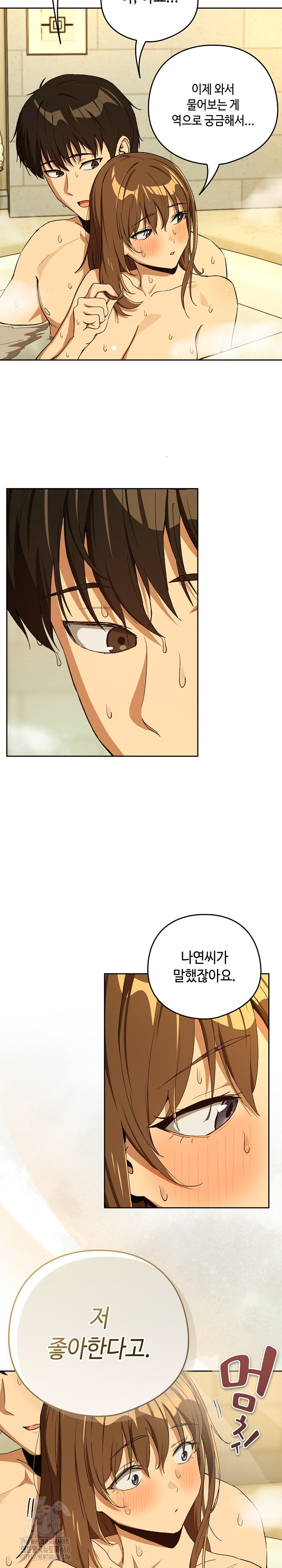 After Work Love Affairs Raw - Chapter 89 [photo 14] - MangaPorn