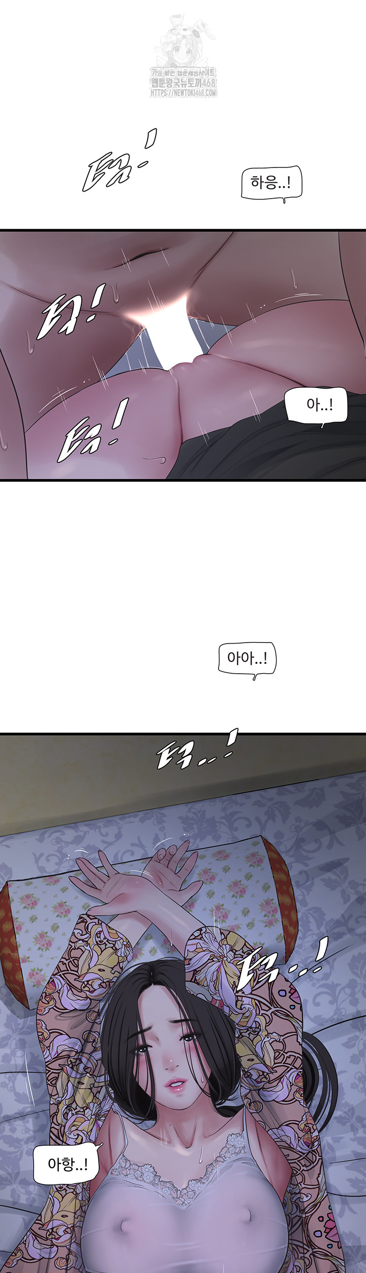 Ajummas Inspection Diary Raw - Chapter 94 [photo 11] - MangaPorn