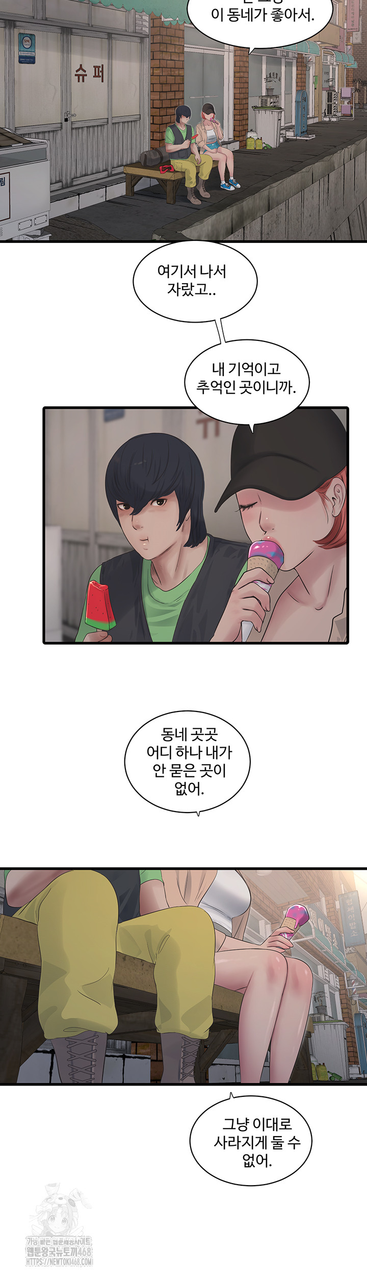 Ajummas Inspection Diary Raw - Chapter 94 [photo 17] - MangaPorn