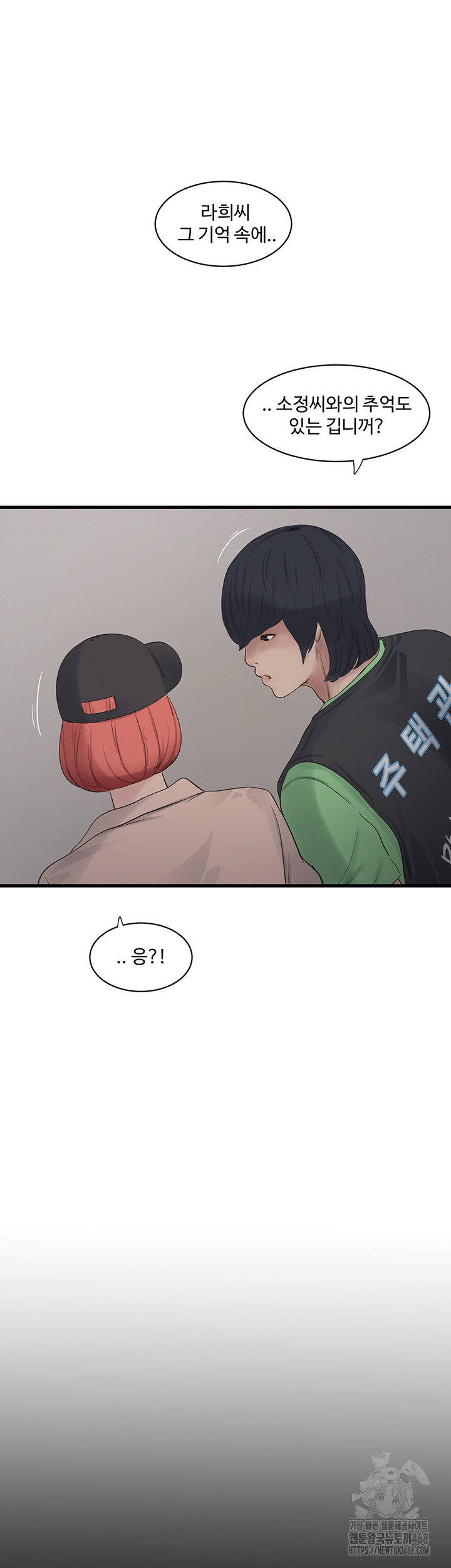 Ajummas Inspection Diary Raw - Chapter 94 [photo 19] - MangaPorn