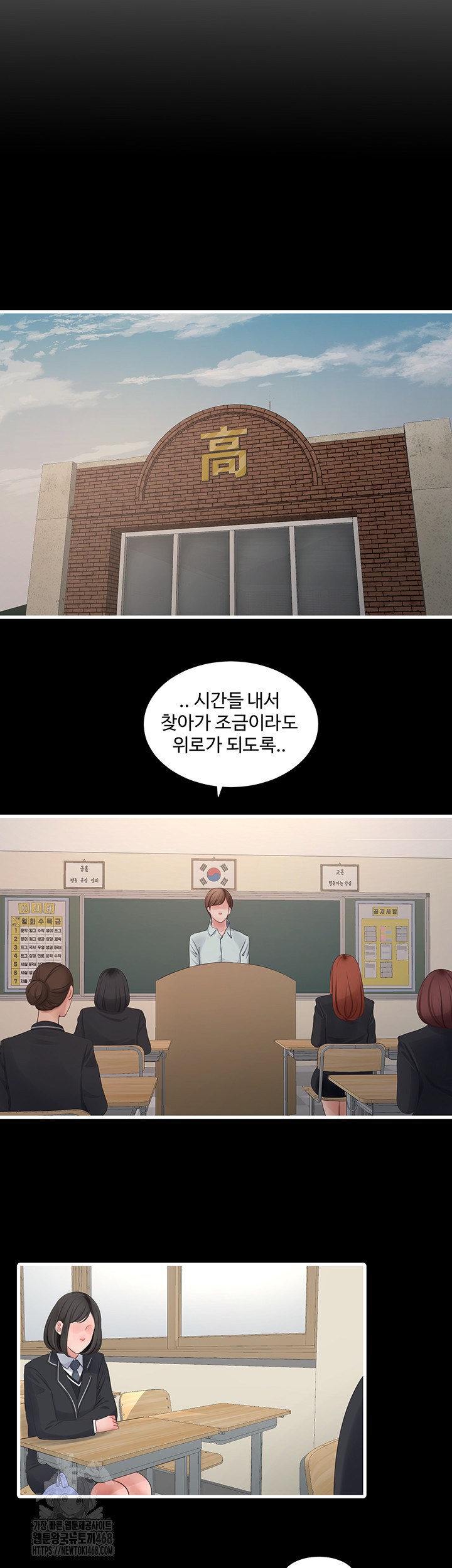 Ajummas Inspection Diary Raw - Chapter 94 [photo 20] - MangaPorn