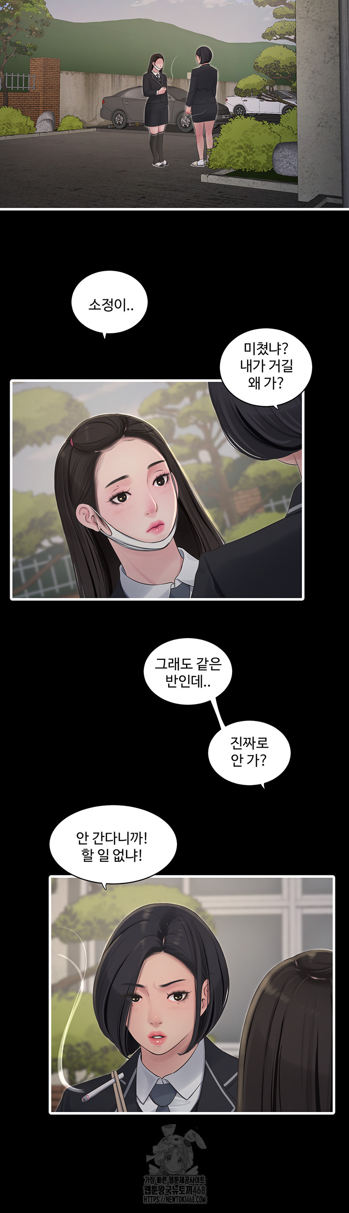 Ajummas Inspection Diary Raw - Chapter 94 [photo 22] - MangaPorn