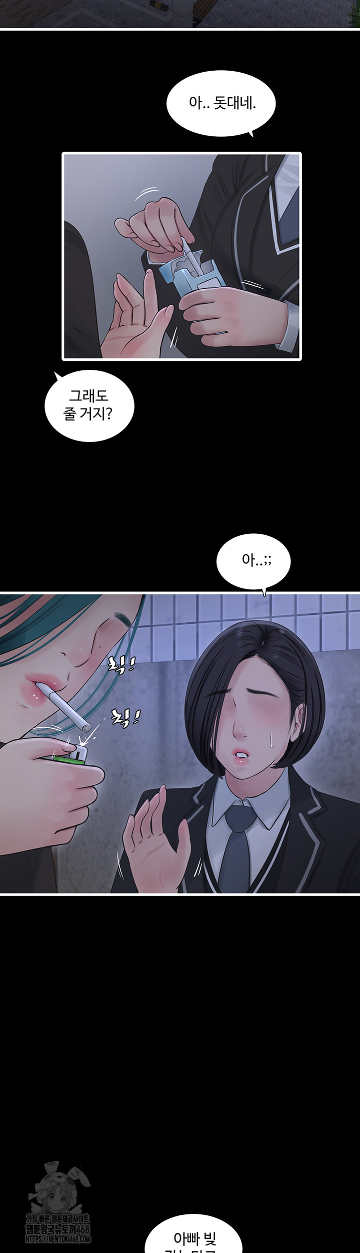 Ajummas Inspection Diary Raw - Chapter 94 [photo 31] - MangaPorn